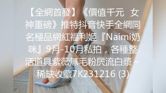 【会所培训师】新到货22岁小妹，沙发验货啪啪，苗条可人，蜂腰翘臀，浪叫不断小骚货也是久经沙场，劲爆刺激