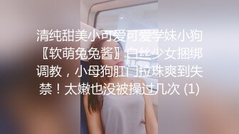 陌陌约少女眼镜老哥约苗条妹纸，SM绑住双脚振动棒插入玩弄，搞爽了再开操，上位骑乘后入撞击