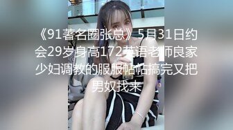 ⚫️⚫️厕拍达人服装城定点偸拍女厕，络绎不绝的都市漂亮小姐姐嘘嘘，还拍到一位中性妆扮的假小子