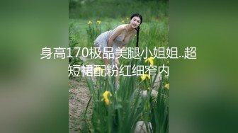 [MP4/1.8GB]阅女无数PUA大佬约炮24岁诊所工作人妻骚婊说肉棒比她老公的大无套内射对话多超刺激