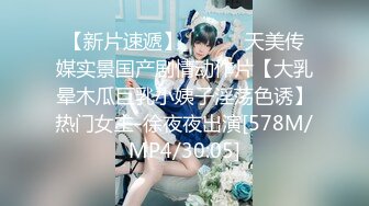 [MP4/926M]6/5最新 劲爆网红美女无缝油亮黑丝舔脚品鲍隔着丝袜插入VIP1196