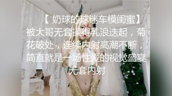 时尚牛仔短裤丰满人妖电脑前自摸兴奋被帅哥后面疯狂添菊野湿润肛门鸡巴猛操