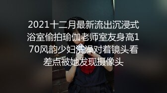 STP26242 皇家华人 RAS-0157 偷窥女老师换丝袜 被老师发现接受惩罚