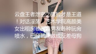 火爆新人探花『小飞哥』高端约炮极品网红脸童颜女神 童颜巨乳 身材绝美