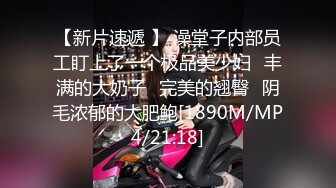 [MP4]STP30039 《最新众筹热门作品》清纯人气女神模特【小婕儿-办公室社员潜藏的不伦恋】小母狗是怎么样炼成的 VIP0600