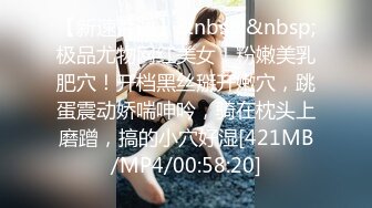 國產AV 蜜桃影像傳媒 PMC294 美女護士為了夢想迷奸病患 溫芮欣