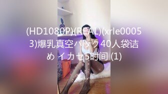 少妇勾引大爷 老头乐上车震 大爷无套插入艹得少妇大喊：“大爷，艹我，艹我，好爽！好爽