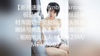 白虎粉B长腿极品反差小姐姐推特女神FMiu00粉丝群内部福利各种花式露出与爸爸们3P