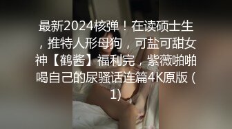 [原创] 04年在校大学生母狗，展露m倾向调教好可作性奴，女主目前暑假全国可约