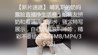 [MP4/ 1.06G]&nbsp;&nbsp;高颜值援交女，床上的榨汁机激情3P伺候两个大哥啪啪，一起交两个大鸡巴