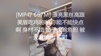 【新速片遞】&nbsp;&nbsp;《台湾情侣泄密》身材样貌超级赞的美女和男友打炮视频流出[555M/MP4/05:07]