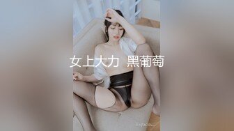 麻豆传媒 mcy-0117 极品女上司被干到腿软-李蓉蓉