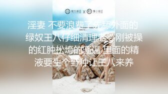 2024年3月，恋物癖，稀有万元定制流出，【洛丽塔甜妹】，口腔骚舌特写，露脸脱衣，全身看光光1