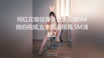 【小姐姐床上非常骚】和炮友家里操逼，反差婊大屌插入浪叫