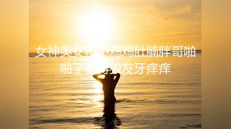 极品骚货御姐 【宝儿姐】口塞裤衩给BB化妆~自慰狂喷水 更新至11月30日【70v】 (42)