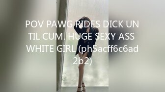 POV PAWG RIDES DICK UNTIL CUM. HUGE SEXY ASS WHITE GIRL (ph5acff6c6ad2b2)