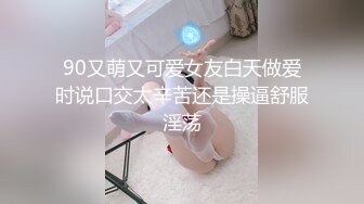 90又萌又可爱女友白天做爱时说口交太辛苦还是操逼舒服淫荡