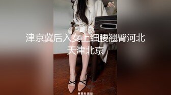 四眼狗暗拍网上卖淫集团约嫖高挑漂亮的专职卖淫少妇