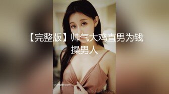 【新片速遞】演出模特儿Ts白静雅❤️-，高挑的身材，深得IT男喜爱，仙女棒打直男棒，互吃下体，橙汁味道真好吃！[196M/MP4/04:24]