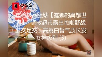 约到脸正身材好的妹子，便与她从沙发运动到床上去