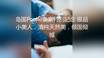 〖女神堕落秘️人妻孕妇〗竟然有人问我怀孕后期有没有做过爱,肯定的,因为怀孕时女人的性欲会比平常高好几倍,我都是女位,不会碰到宝宝 (2)