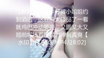 24H速通(2）杭州滨江肥臀熟女保洁-补档