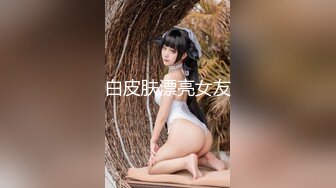 SP站极品国产女神Eliauk_Q【139V】 (90)