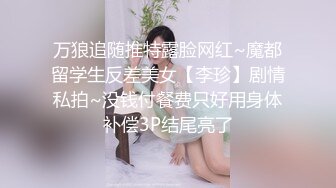 【新片速遞】  美少妇极致粗鲁的口交❤️你们见过吗~太爽了~从喝尿到口交❤️射精，这是顶级享受~太舒服啦！[93M/MP4/06:01]