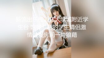 推车探花3000一炮 江西小美女神似毛晓彤 大屌男狂插无极限