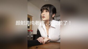 【新速片遞】&nbsp;&nbsp;半老徐娘 ，年轻骚到老❤️和网友玩裸聊一对一，光调情就让对方高潮迭起，爽到流白浆！[111M/MP4/04:56]