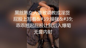 黑丝熟女人妻被调教成淫货 屁股上写着&#39;操我&#39; 乖乖翘起屁股让我后入爆菊无套内射