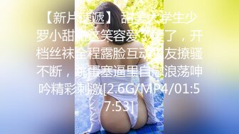 【新片速遞】 甜美大学生少罗小甜甜这笑容爱了爱了，开档丝袜全程露脸互动狼友撩骚不断，跳蛋塞逼里自慰浪荡呻吟精彩刺激[2.6G/MP4/01:57:53]