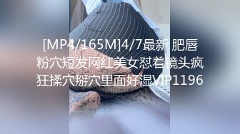 邪恶三人组下药迷翻黑丝美女同事轮流爆插她的大肥B2 (2)