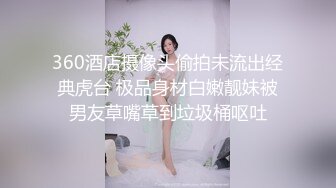 嘴巴上穿钉的绿毛00后小母狗调教做爱自拍流出 豪乳圆挺 饥渴少女狂野做爱 完美露脸