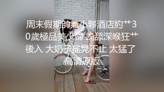 小巧苗条大学生美女在情趣酒店穿上开档丝袜高跟 紧身显身材鸡动看的是热血沸腾，胖男压上去不停冲刺娇吟