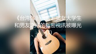 [MP4]露脸才是王道！万人追随业内第一女优Onlyfans著名大波女神吴梦梦剧情作品