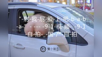 国产麻豆AV MDX MDX0131 破产富二代的东山再起 仙儿媛