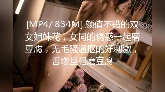 [MP4]STP27427 91制片厂 91YCM-16 姐姐给弟弟约啪闺蜜▌明步奈▌诱人乳粒太好吃了 小穴湿到不行 狂肏尤物绝叫呻吟 VIP0600