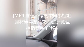 前凸后翘的短发女神~水多活好~道具自慰喷水【美少妇】与情人约炮啪啪自慰【154V】 (119)