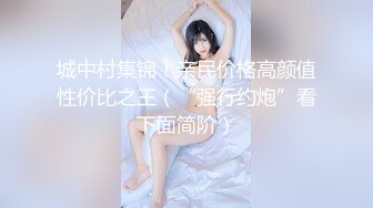 南方姑娘极限大屁股后入会吸土