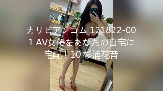 カリビアンコム 121822-001 AV女優をあなたの自宅に宅配！10 杉浦花音