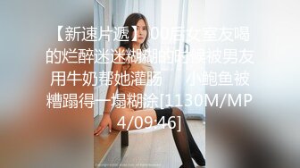 [MP4]STP24122 你的女神有钱人的胯下玩物&nbsp;&nbsp;黑丝高跟情趣漏奶装&nbsp;&nbsp;让小哥舔逼抠穴玩弄&nbsp;&nbsp;口交大鸡巴 床上床下各种爆草抽插 VIP