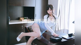 【新片速遞】 上海商务模特儿下海-❤️一库一库❤️：顶呱呱的小狐狸精，各种骚资摆弄，如沐春风，特写搔穴诱惑，美甲的颜色爱了！[2.12G/MP4/03:10:02]