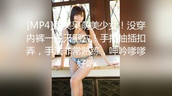 娇小身躯两只荷包奶【清纯小师妹】性感着装被炮友揉奶抠逼，扣得受不了啦直接开操，上位很风骚！