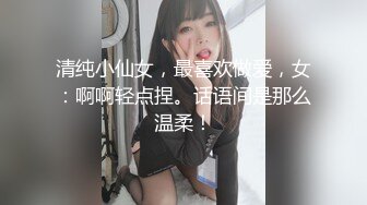 大二学妹 深喉口交 主动骑乘位啪啪【四川成都丝丝】被大屌男友爆操内射~道具插出豆浆！【24v】 (14)