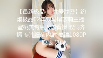 富二代小胖子的极品女友 操完后颜射