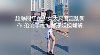 【核弹绝版❤️流出】E杯奈奈✨ 某企劲爆身材反差婊高管 极品大长腿丝袜诱惑 可御可奴淫乱私生活 妥妥肉便器 (1)