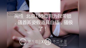 重庆女大学生眼镜斯文反差女大学生 尿尿洗澡私拍，听尿尿声还害羞捂脸！露脸啪啪，后入嗷嗷叫