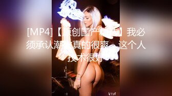 《台湾情侣泄密》白白嫩嫩的小美女和男友啪啪视讯被曝光