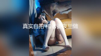 楼梯上后入风骚小母狗✿劲爆完美身材暴力后入翘臀，给骚逼干的淫水泛滥哭腔呻吟，美腿尤物极度淫骚